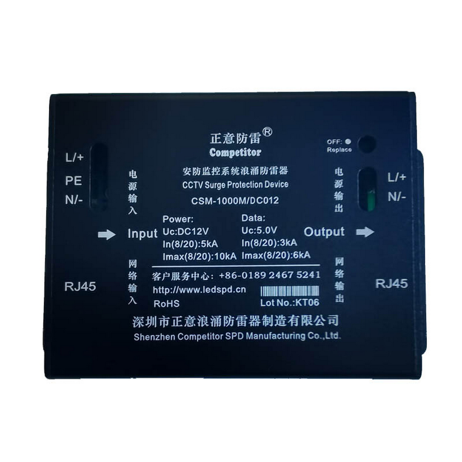 電源網(wǎng)絡二合一浪涌保護器
